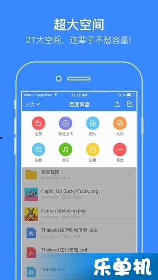 娱乐圈吃瓜速报百度网盘,揭秘明星幕后故事，百度网盘独家放送  第1张