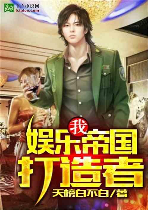 吃瓜娱乐疯子小说,揭秘娱乐圈背后的疯狂故事