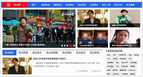 娱乐吃瓜网站,明星们的幕后故事大揭秘！  第3张