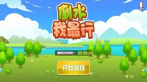 吃瓜娱乐倒水游戏,揭秘吃瓜娱乐中的倒水游戏魅力  第2张