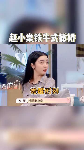 吃瓜娱乐赵小瞒是谁啊百度云,网络红人的崛起之路  第1张