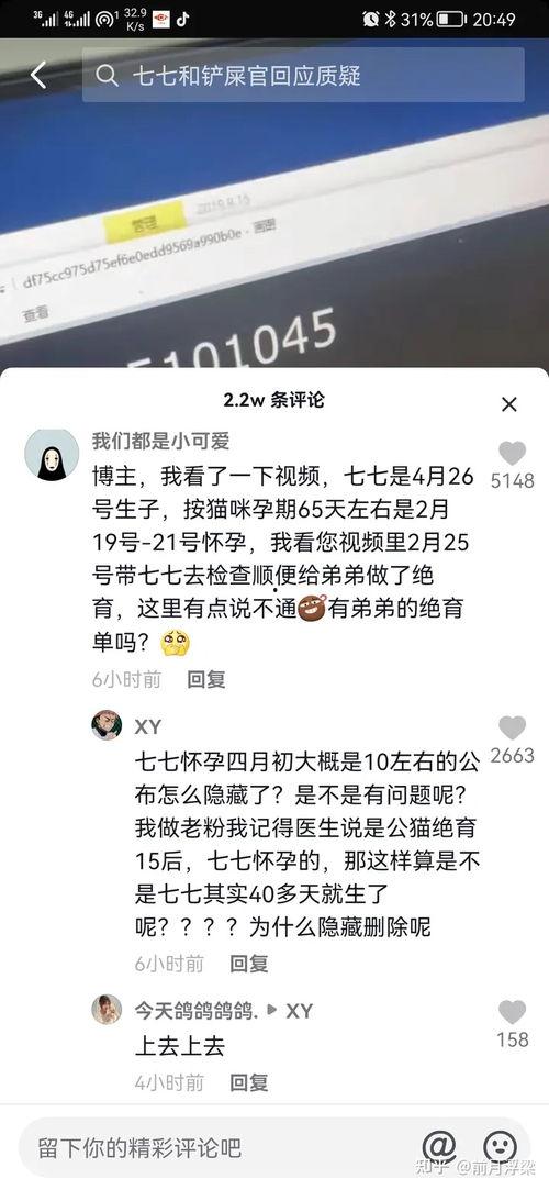 娱乐吃瓜君律师,揭秘娱乐圈法律纠纷背后的真相  第2张