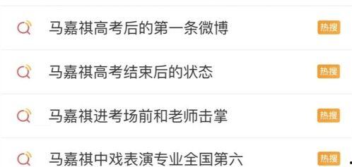 娱乐圈吃瓜马嘉祺是谁啊,吃瓜群众热议的焦点  第1张