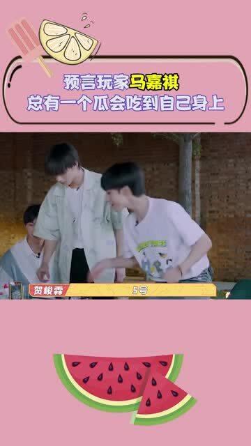 娱乐圈吃瓜马嘉祺是谁啊,吃瓜群众热议的焦点  第2张