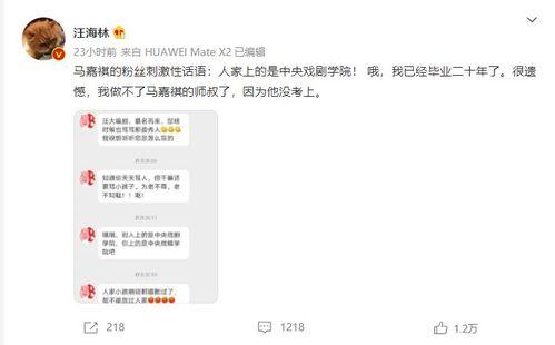娱乐圈吃瓜马嘉祺是谁啊,吃瓜群众热议的焦点  第3张