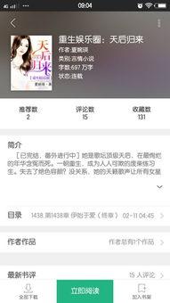 一线吃瓜娱乐圈txt百度云  第1张