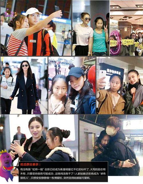 娱乐新闻吃瓜群众,吃瓜群众揭秘明星幕后故事  第2张