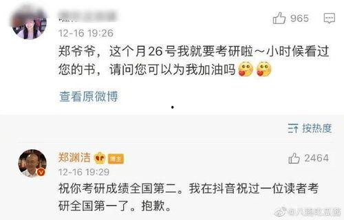 娱乐吃瓜酱投稿,吃瓜酱带你探秘明星幕后故事  第2张