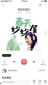 吃瓜娱乐圈小说歌曲背景音乐,娱乐圈小说中的音乐魅力  第1张