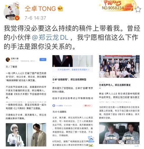 娱乐吃瓜君歌曲,揭秘娱乐圈幕后故事，带你领略明星们的酸甜苦辣  第3张