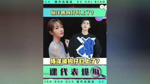 娱乐吃瓜长故事,揭秘明星背后的那些事  第3张