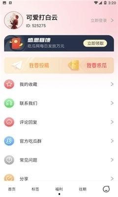 娱乐718吃瓜下载,揭秘吃瓜下载背后的热门事件与幕后故事 第3张 娱乐718吃瓜下载,揭秘吃瓜下载背后的热门事件与幕后故事 第3张