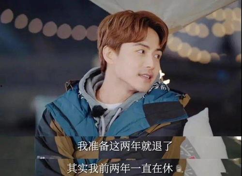 马天宇娱乐吃瓜  第2张