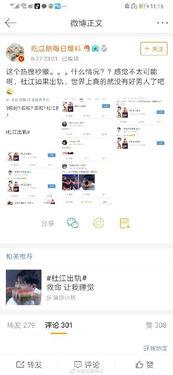 娱乐吃瓜每日爆料,每日吃瓜爆料,明星幕后故事大公开 第2张 娱乐吃瓜每日爆料,每日吃瓜爆料,明星幕后故事大公开 第2张