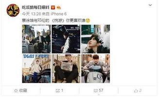 娱乐吃瓜每日爆料,每日吃瓜爆料,明星幕后故事大公开 第3张 娱乐吃瓜每日爆料,每日吃瓜爆料,明星幕后故事大公开 第3张