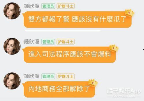 娱乐吃瓜被举报,举报事件引发网络热议  第3张