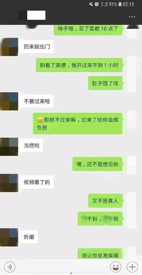 聊天记录娱乐吃瓜,娱乐圈最新吃瓜大事件！  第2张