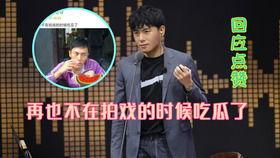娱乐吃瓜丫胡彦斌,吃瓜群众热议背后的真相  第2张
