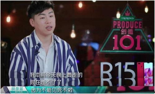 娱乐吃瓜丫胡彦斌,吃瓜群众热议背后的真相  第3张